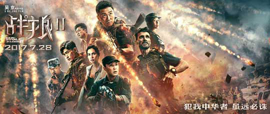 燃！燃！ 燃爆今年盛夏的《战狼2》