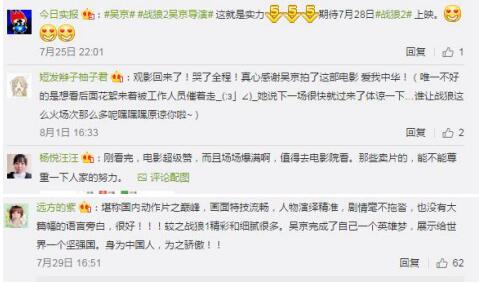 燃！燃！ 燃爆今年盛夏的《战狼2》