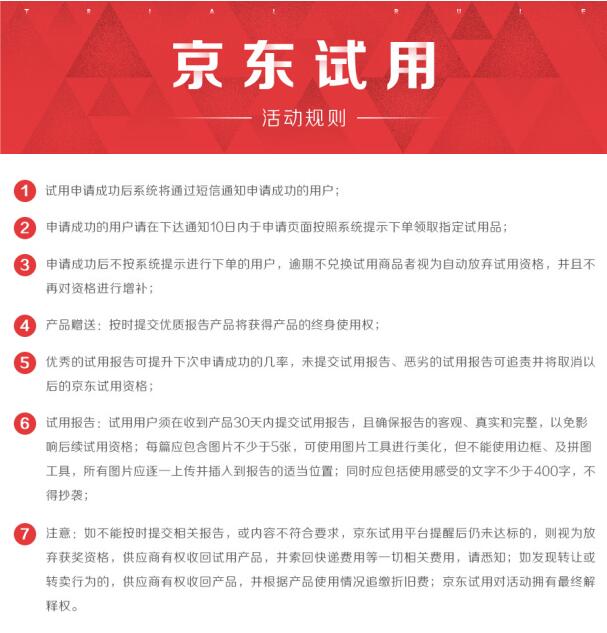 创想三维桌面级激光雕刻3D打印机 京东试用活动开始啦