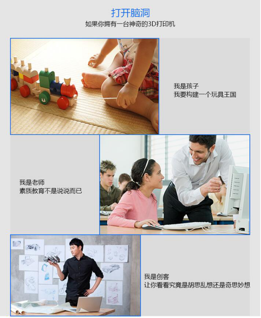 创想三维桌面级激光雕刻3D打印机 京东试用活动开始啦