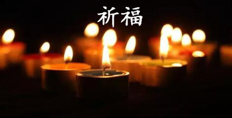 创想三维：为四川、新疆加油!  为灾区祈福!