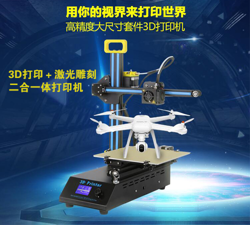 创想三维：3D打印技术助推教育现代化