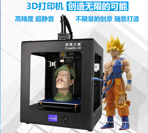 创想三维：3D打印技术助推教育现代化
