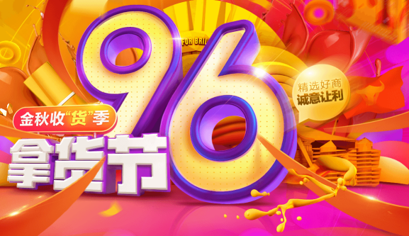 96拿货节 创想三维3D打印机优惠大放送