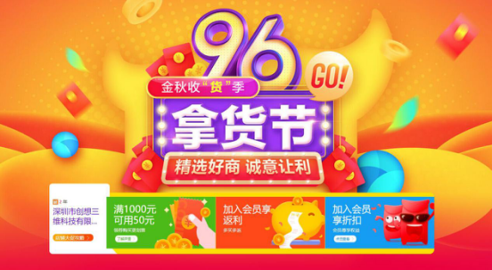 96拿货节 创想三维3D打印机优惠大放送