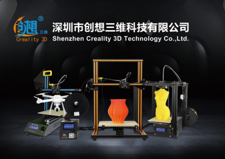 创想三维：用创新之火 点燃3D打印技术