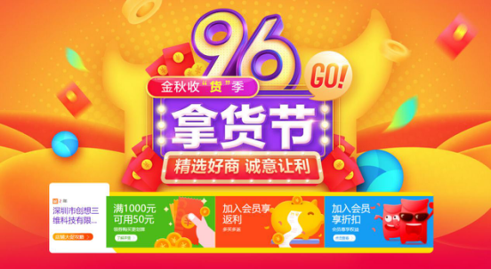 一路飙升！创想三维在96拿货节成交额近百万