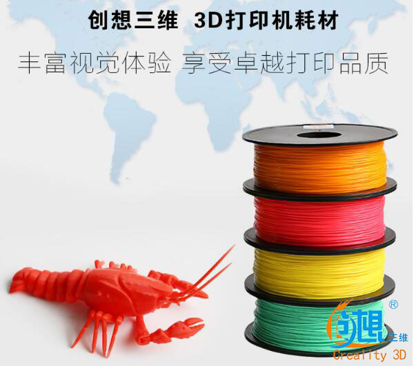 创想三维高品质的3D打印材料