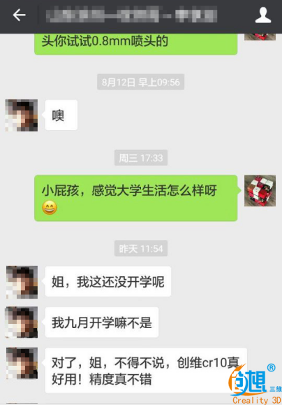 创想三维：坚持以质取胜 打造一流品牌