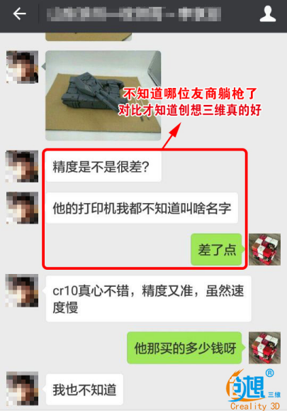 创想三维：坚持以质取胜 打造一流品牌