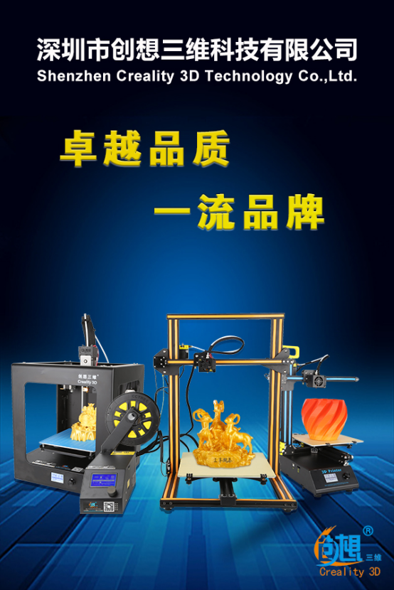 顾客用创想三维CR-10打印出来的作品