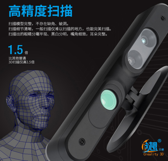 新手必备！创想三维为你介绍一款入门级3D扫描仪
