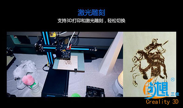 创想三维升级版3D打印激光雕刻一体机给您惊喜