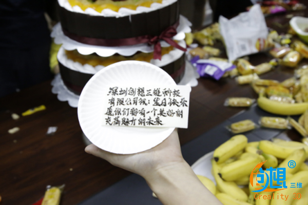 员工生日会 情暖“创想人”