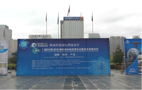 2017CAME隆重召开