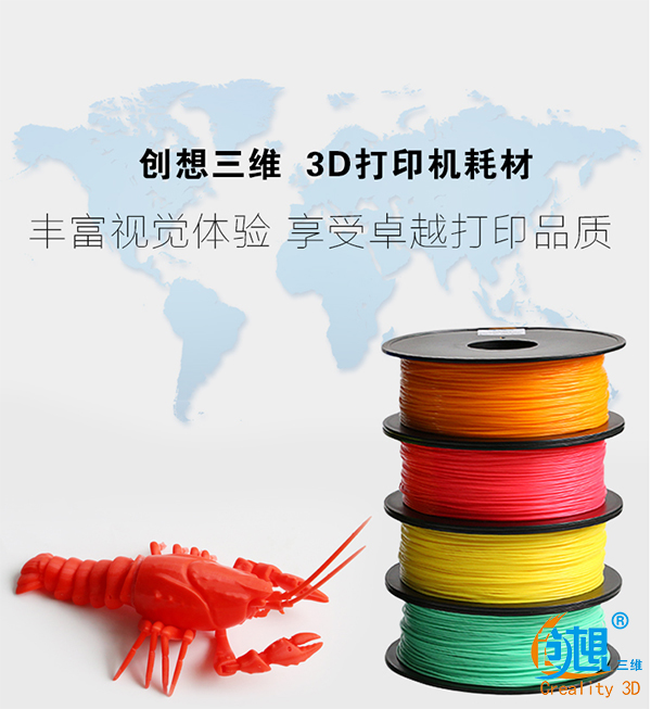 创想三维：3D打印没那么容易，每种耗材都有它的“脾气”