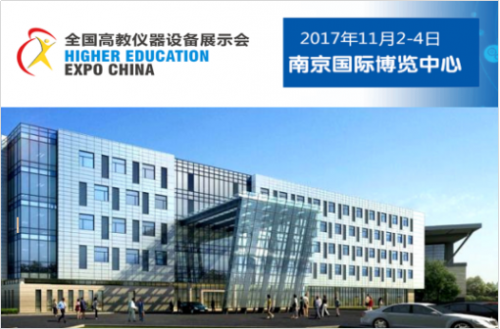 创想三维与您相约第50届全国高教仪器设备展示会