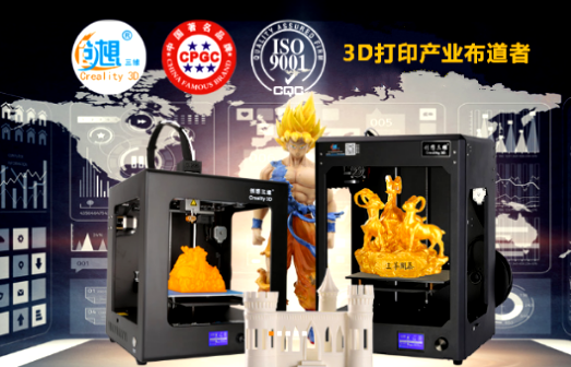 第50届全国高教仪器设备展示会  创想三维诚邀您品鉴