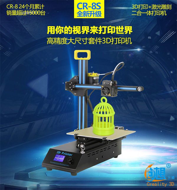 双十一狂欢购  创想三维3D打印机抽奖免费送