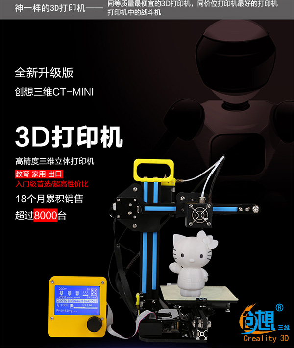 创想三维亮相高教展  助推教育现代化