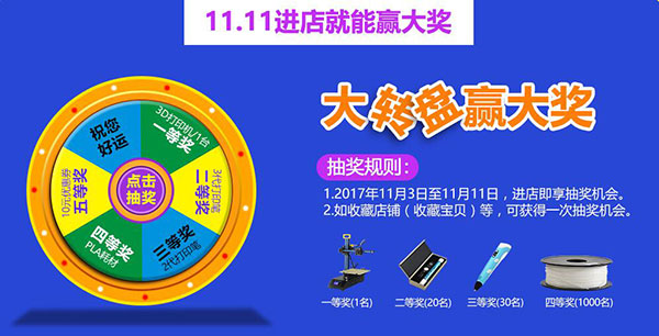 创想三维3D打印机：双十一价格公布  挑战行业低价！