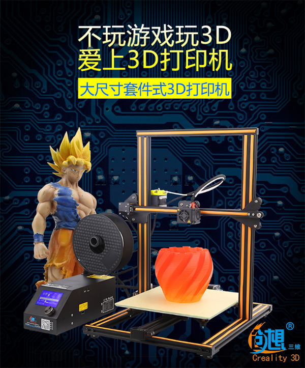 创历史新高！创想三维双十一成交额破百万