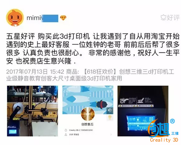 创想三维：弘扬工匠精神  打造高品质3D打印机