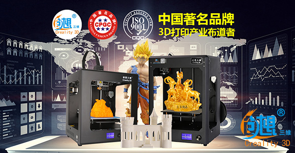 创想三维：用3D打印技术推动创客教育发展