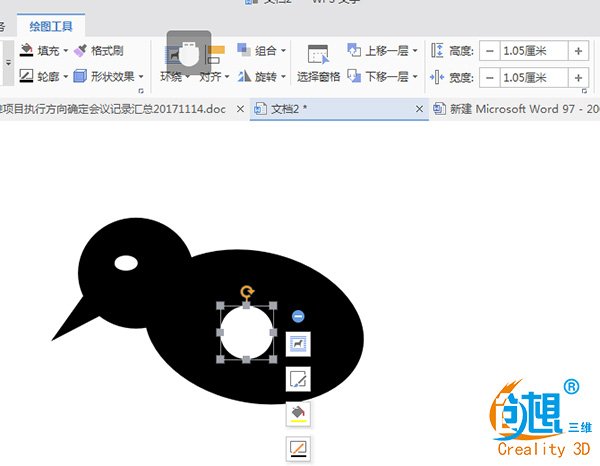 创想课堂|教你用word制作一个3D打鹰鸡