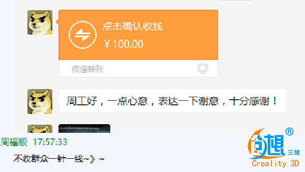 内部邮件曝光！一个博士生眼中的创想三维
