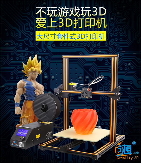 双十二奉赔到底！创想三维3D打印机优惠大放送