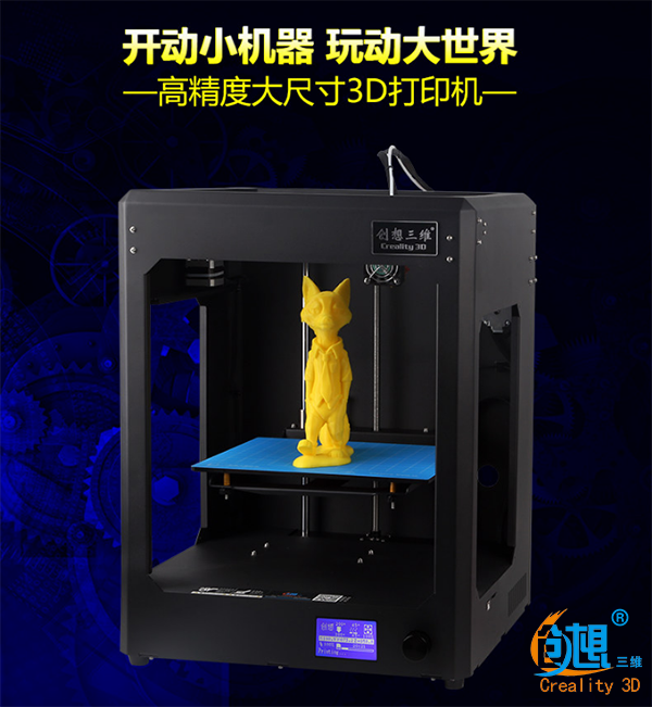 双十二奉赔到底！创想三维3D打印机优惠大放送