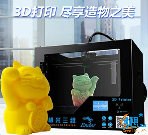 双十二奉赔到底！创想三维3D打印机优惠大放送