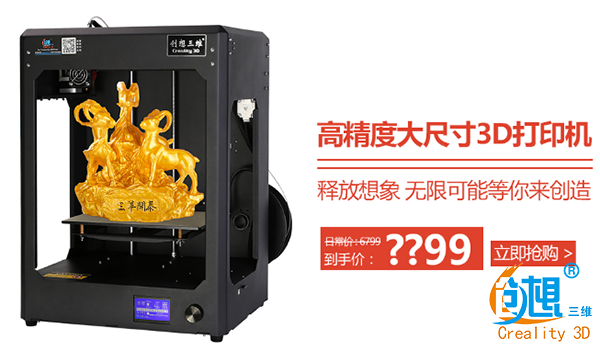 双十二这样买3D打印机  竟然能省这么多钱