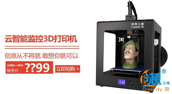 双十二这样买3D打印机  竟然能省这么多钱