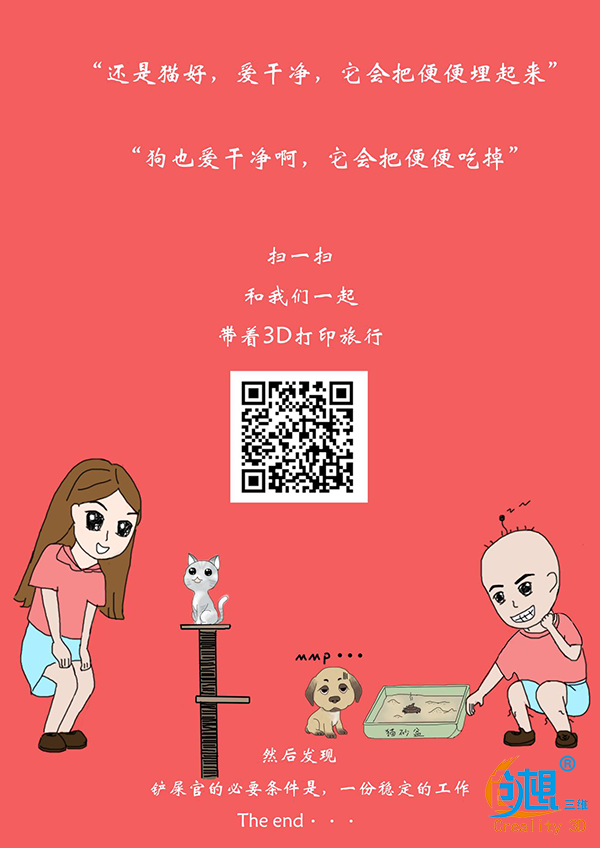 18块钱在他们这竟然能买到3D打印！