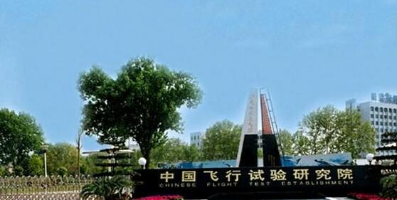 中国飞行试验研究院将3D打印技术首次应用于型号试飞