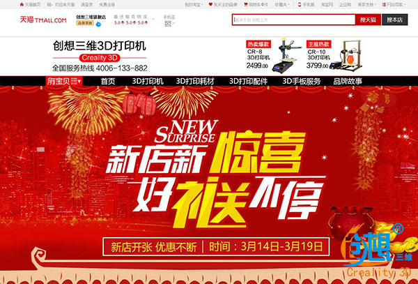 2017创想三维是怎么发展的？这些新闻带你读懂