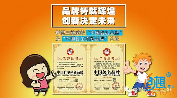 2017创想三维是怎么发展的？这些新闻带你读懂