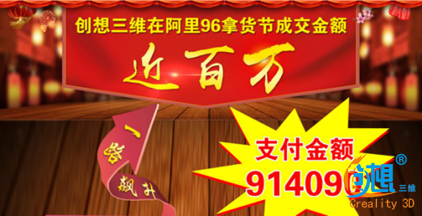 2017创想三维是怎么发展的？这些新闻带你读懂