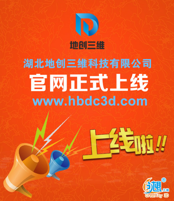2017创想三维是怎么发展的？这些新闻带你读懂