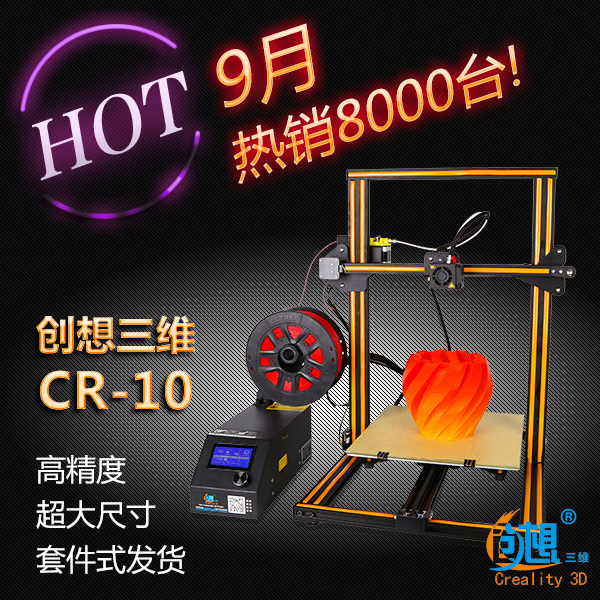 2017创想三维是怎么发展的？这些新闻带你读懂