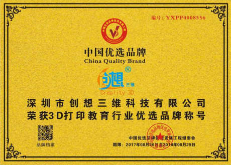 2017创想三维是怎么发展的？这些新闻带你读懂