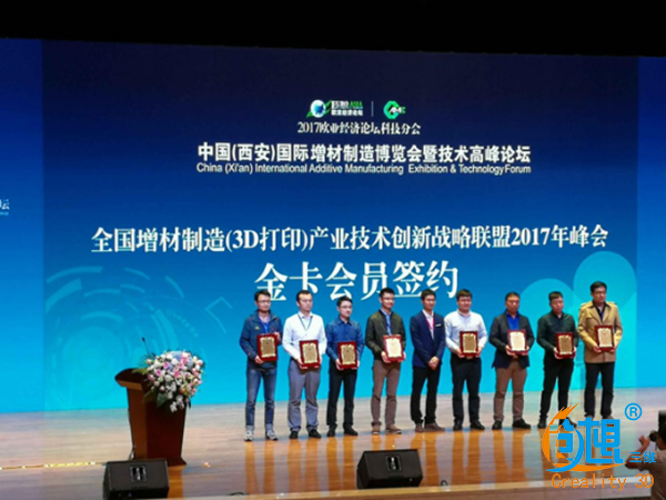 2017创想三维是怎么发展的？这些新闻带你读懂