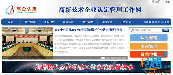 2017创想三维是怎么发展的？这些新闻带你读懂
