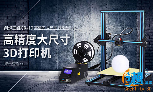 3D打印机让我们的想象力得到实体化