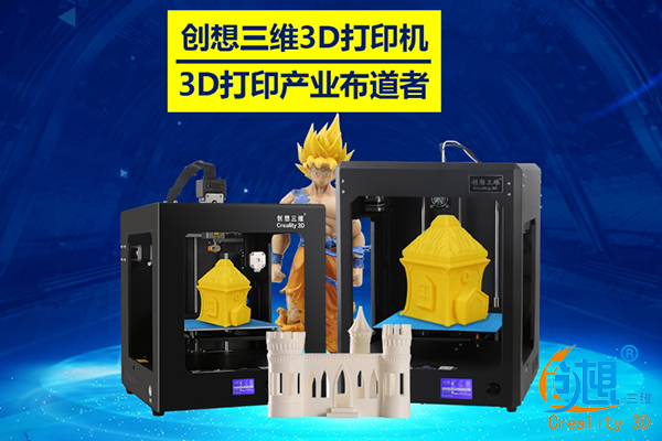 创想三维助力教育现代化 成为首批3D打印企学研实践教育联盟会员