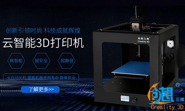 创想三维助力教育现代化 成为首批3D打印企学研实践教育联盟会员