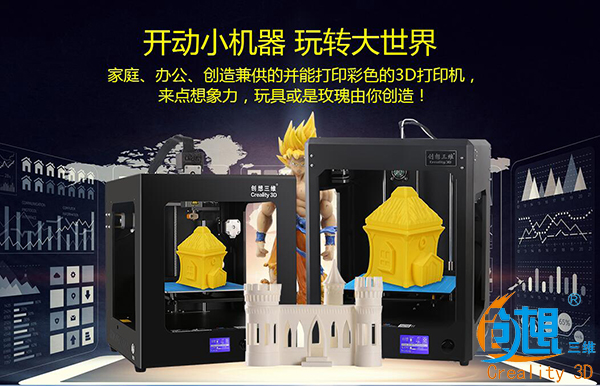 创想三维：用匠心打造精品  精益求精谋发展