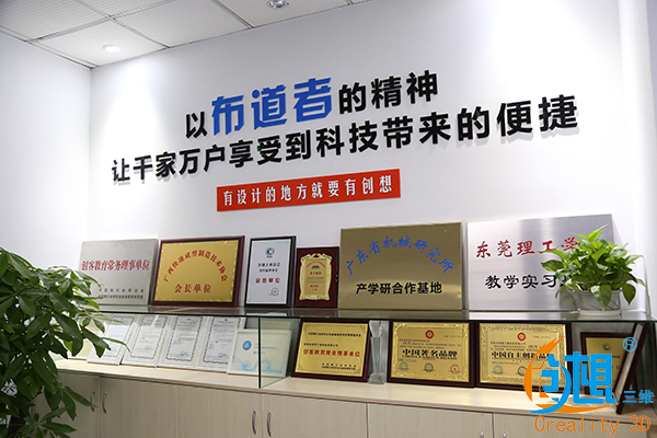 创想三维：用匠心打造精品  精益求精谋发展